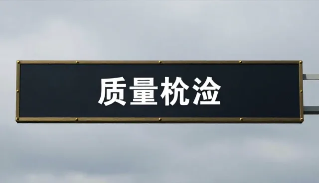 注塑件在不同加工场景中的适用条件分析